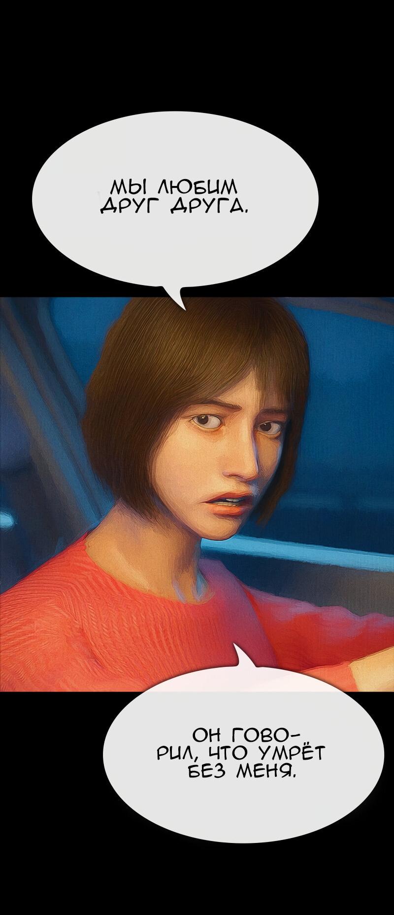 Манга Демоны не существуют - Глава 46 Страница 41