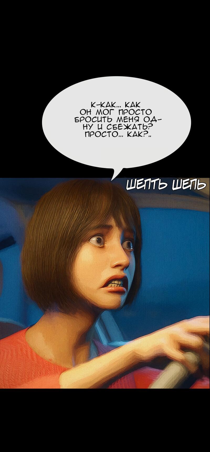 Манга Демоны не существуют - Глава 46 Страница 34