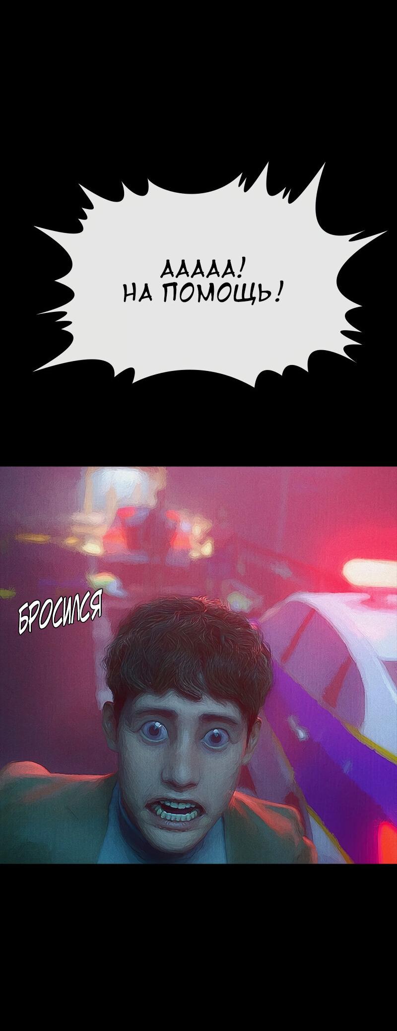 Манга Демоны не существуют - Глава 46 Страница 17