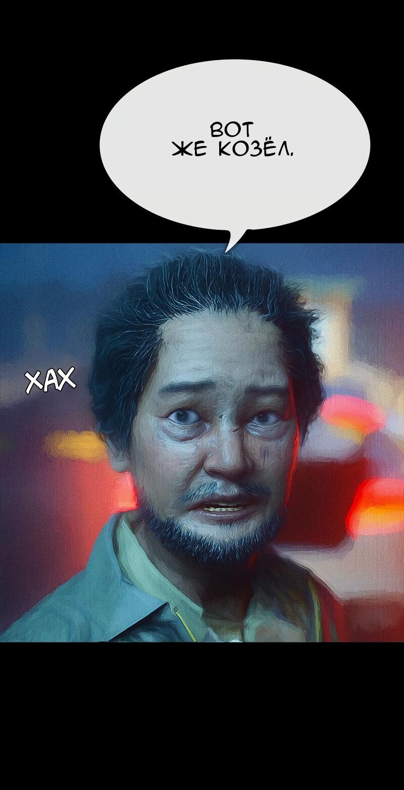 Манга Демоны не существуют - Глава 46 Страница 19