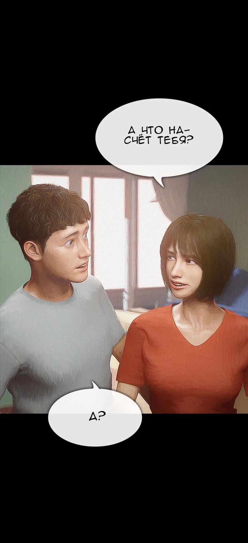 Манга Демоны не существуют - Глава 46 Страница 12