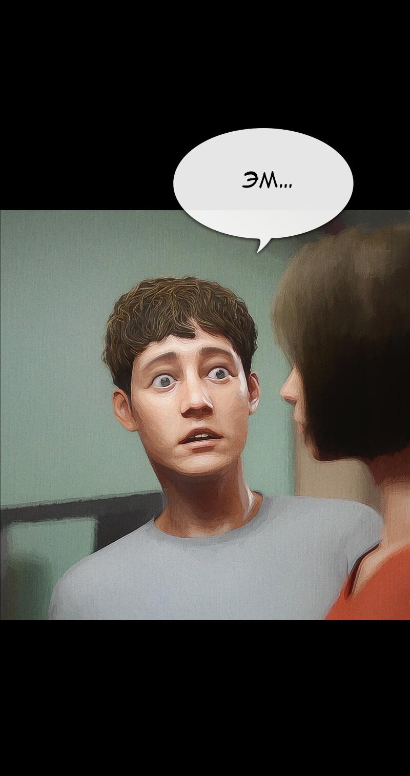 Манга Демоны не существуют - Глава 46 Страница 14