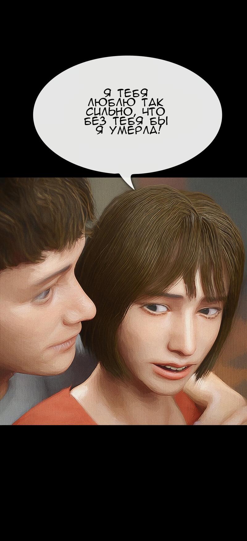 Манга Демоны не существуют - Глава 46 Страница 10