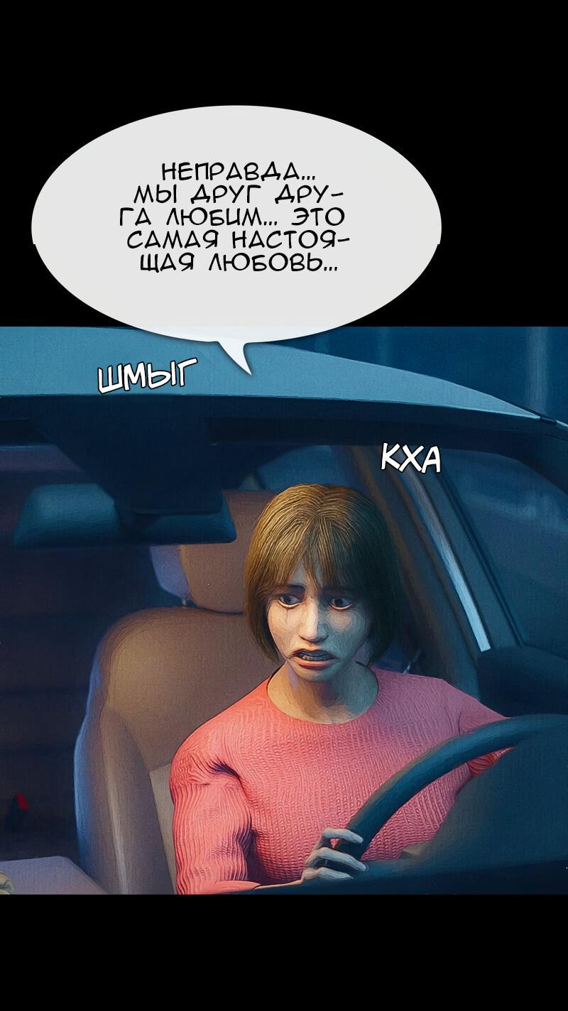 Манга Демоны не существуют - Глава 46 Страница 57