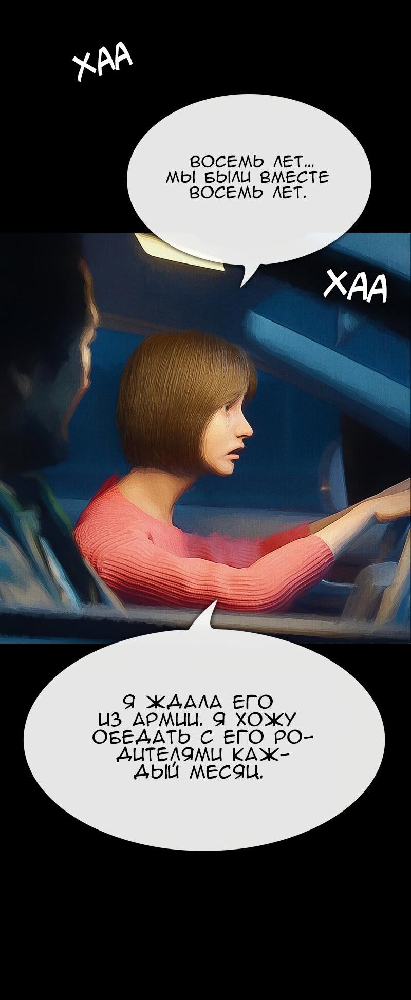 Манга Демоны не существуют - Глава 46 Страница 53