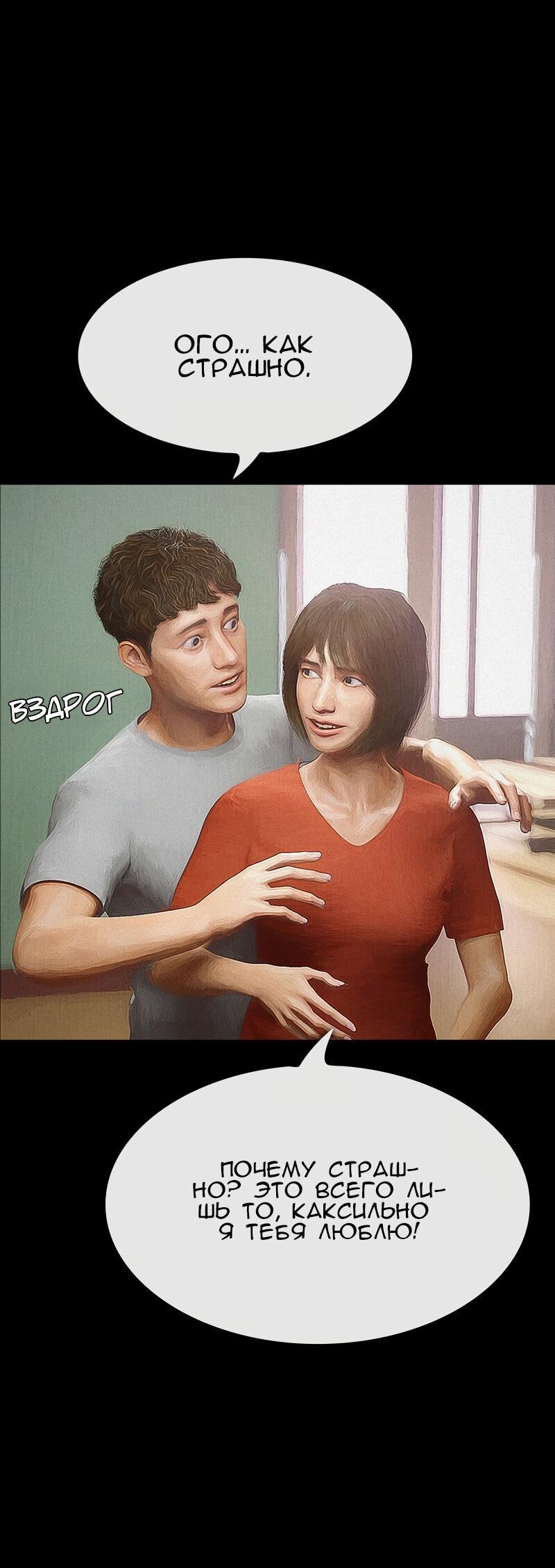 Манга Демоны не существуют - Глава 46 Страница 11