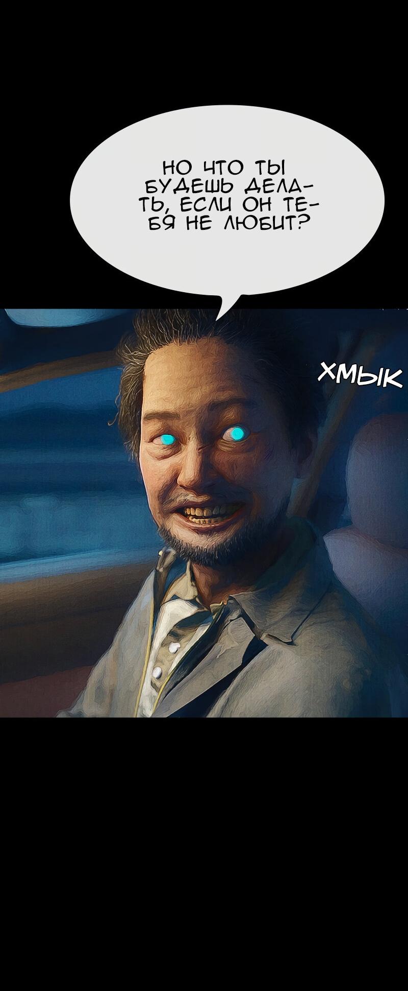 Манга Демоны не существуют - Глава 46 Страница 63