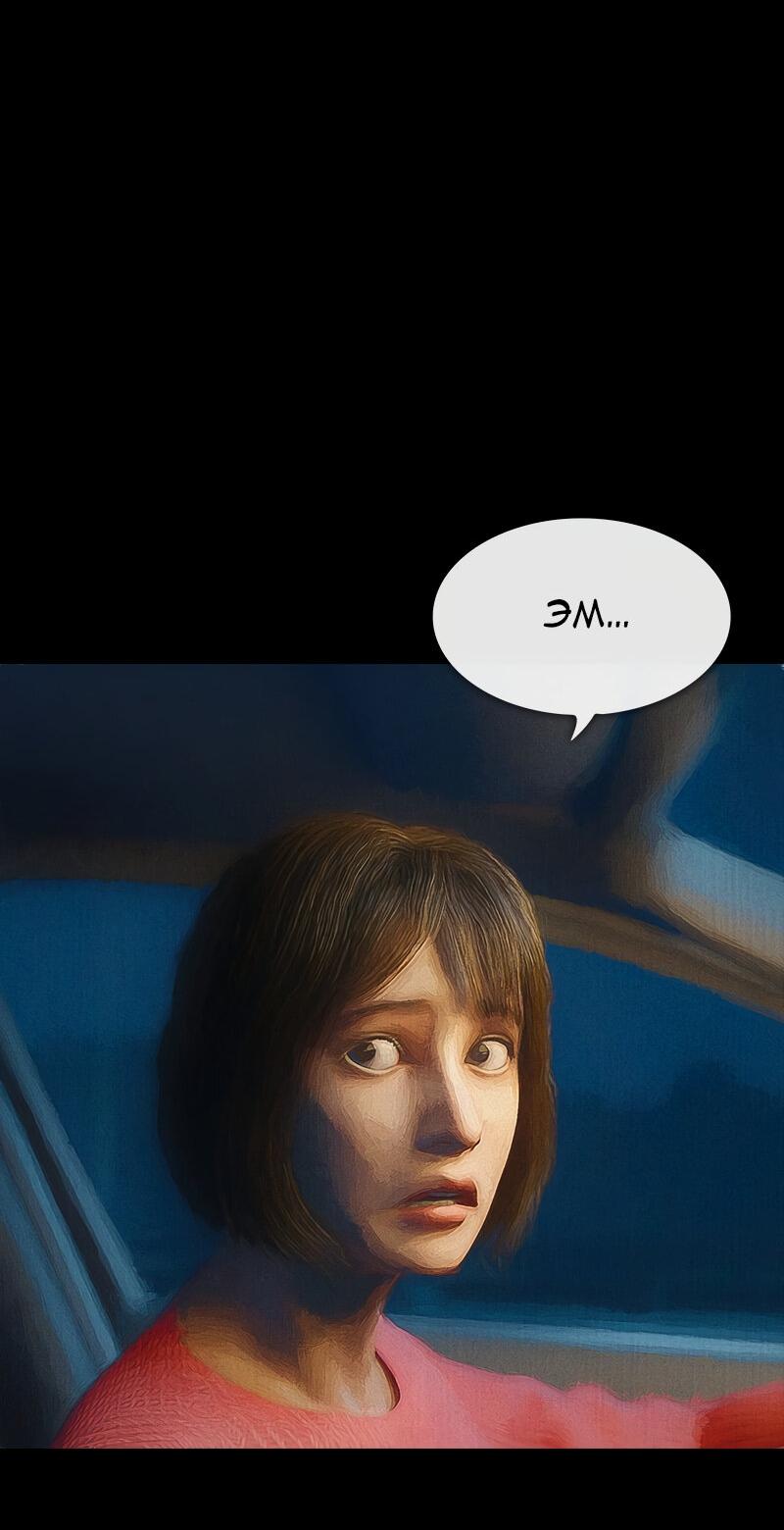 Манга Демоны не существуют - Глава 46 Страница 64