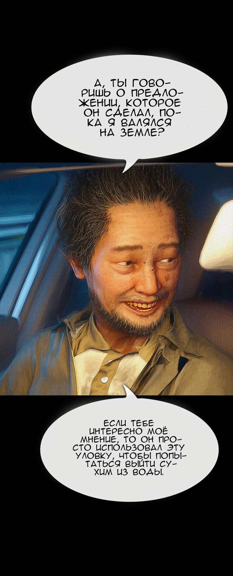 Манга Демоны не существуют - Глава 46 Страница 44