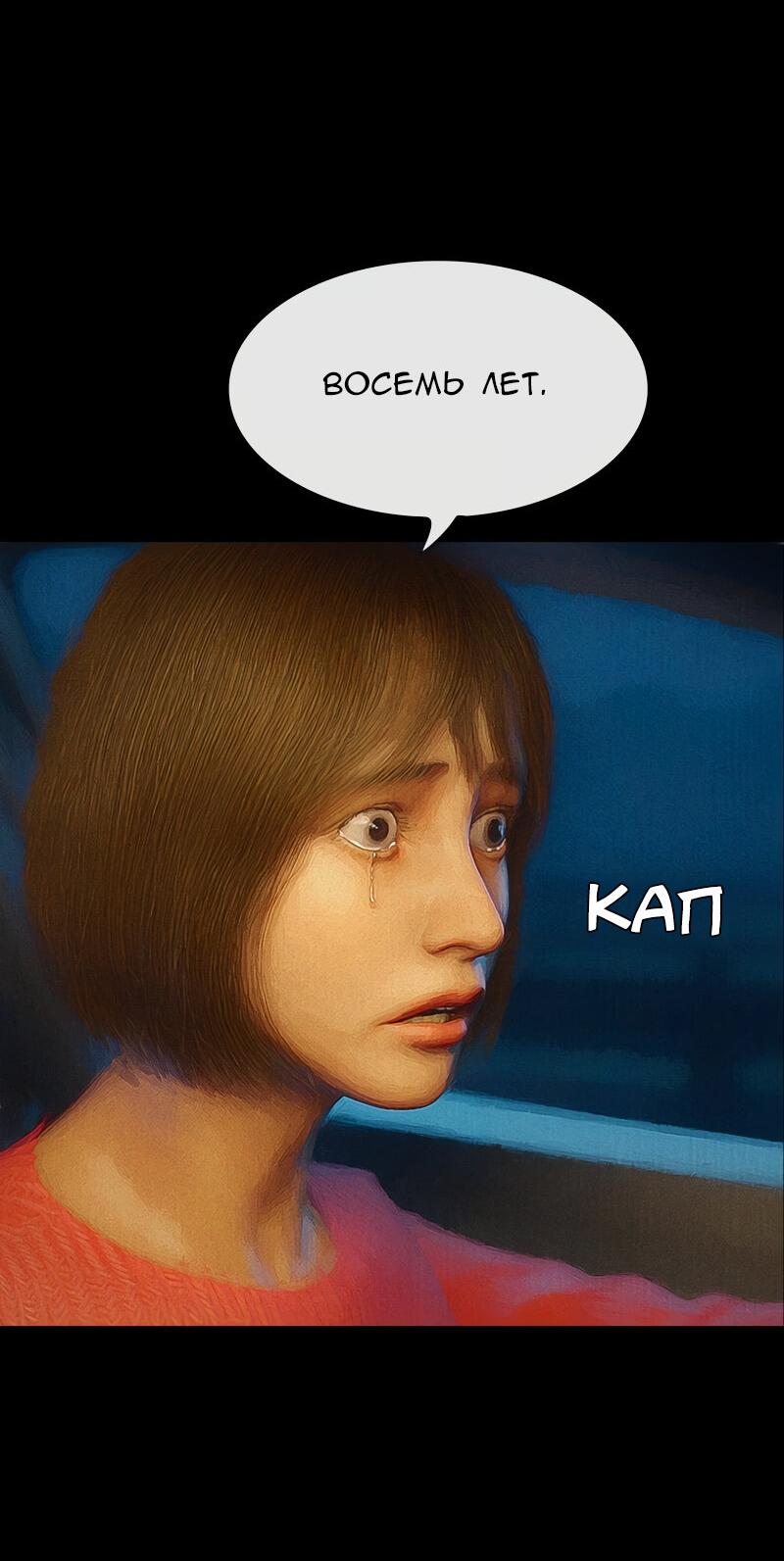 Манга Демоны не существуют - Глава 46 Страница 37