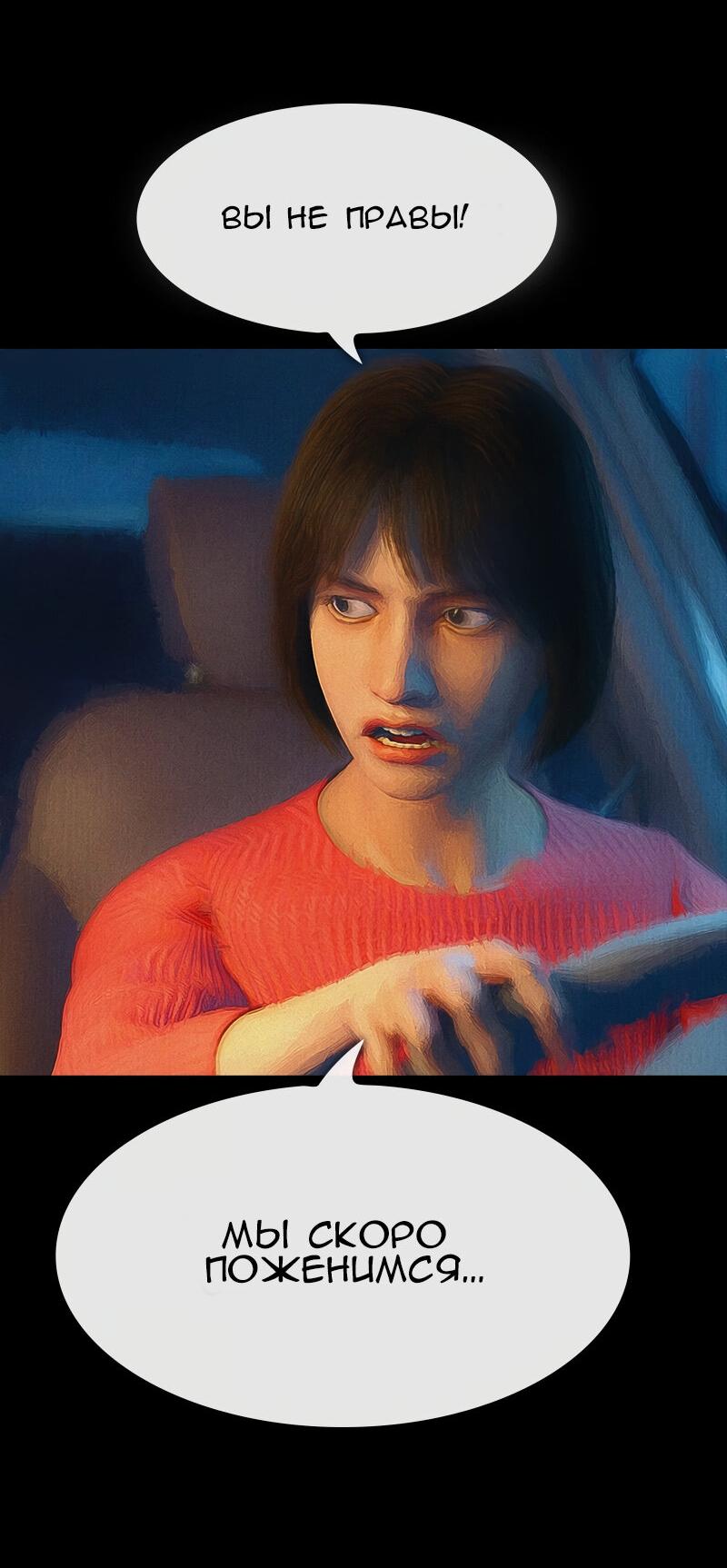 Манга Демоны не существуют - Глава 46 Страница 43