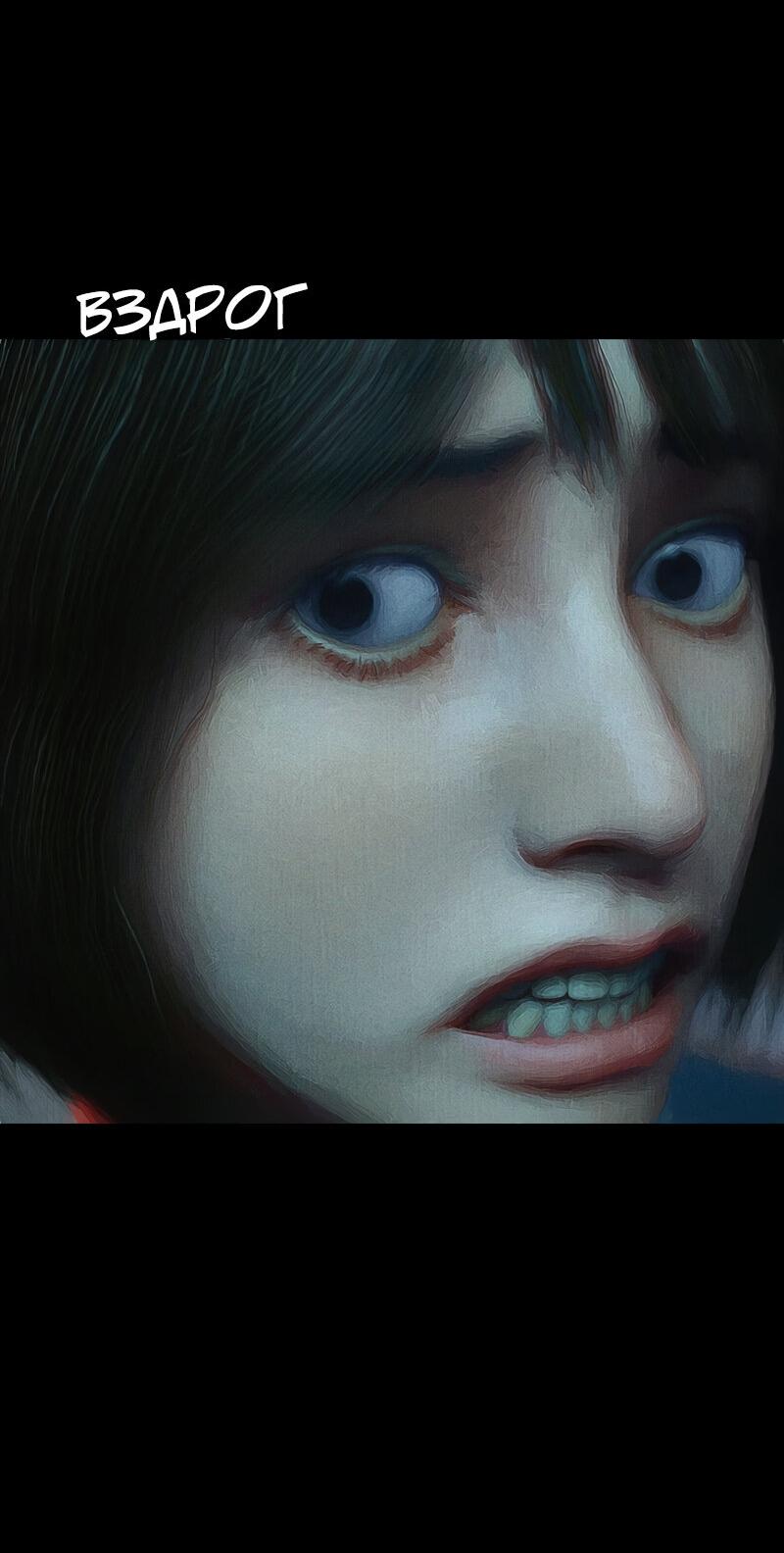 Манга Демоны не существуют - Глава 46 Страница 22