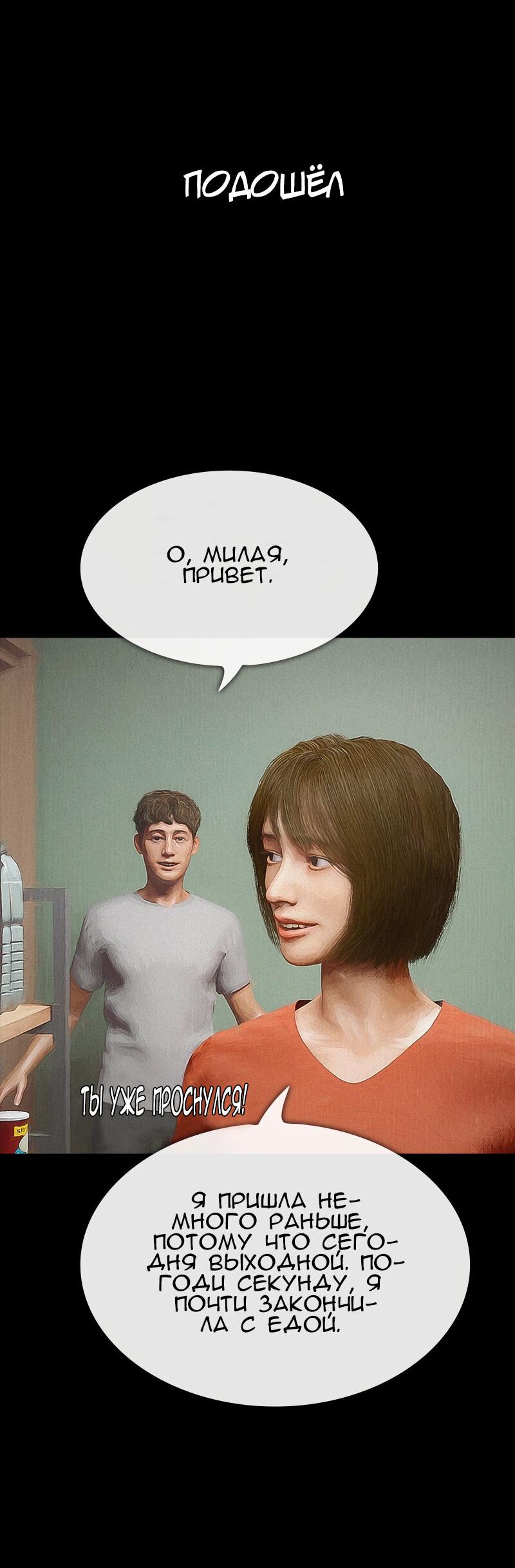 Манга Демоны не существуют - Глава 46 Страница 5