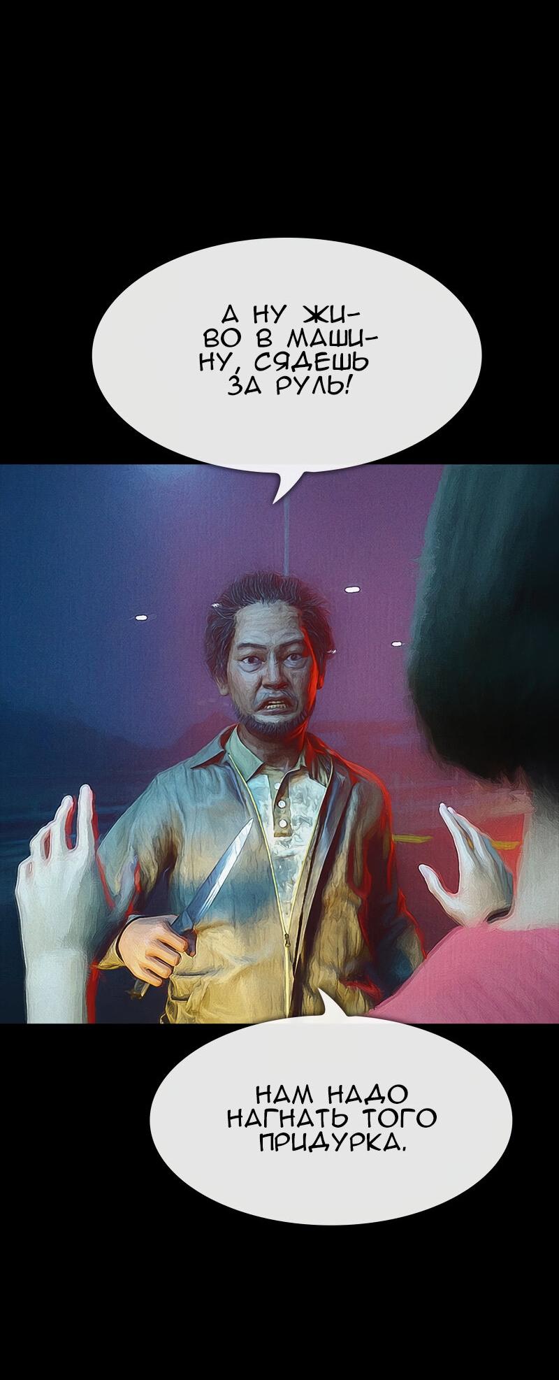 Манга Демоны не существуют - Глава 46 Страница 26