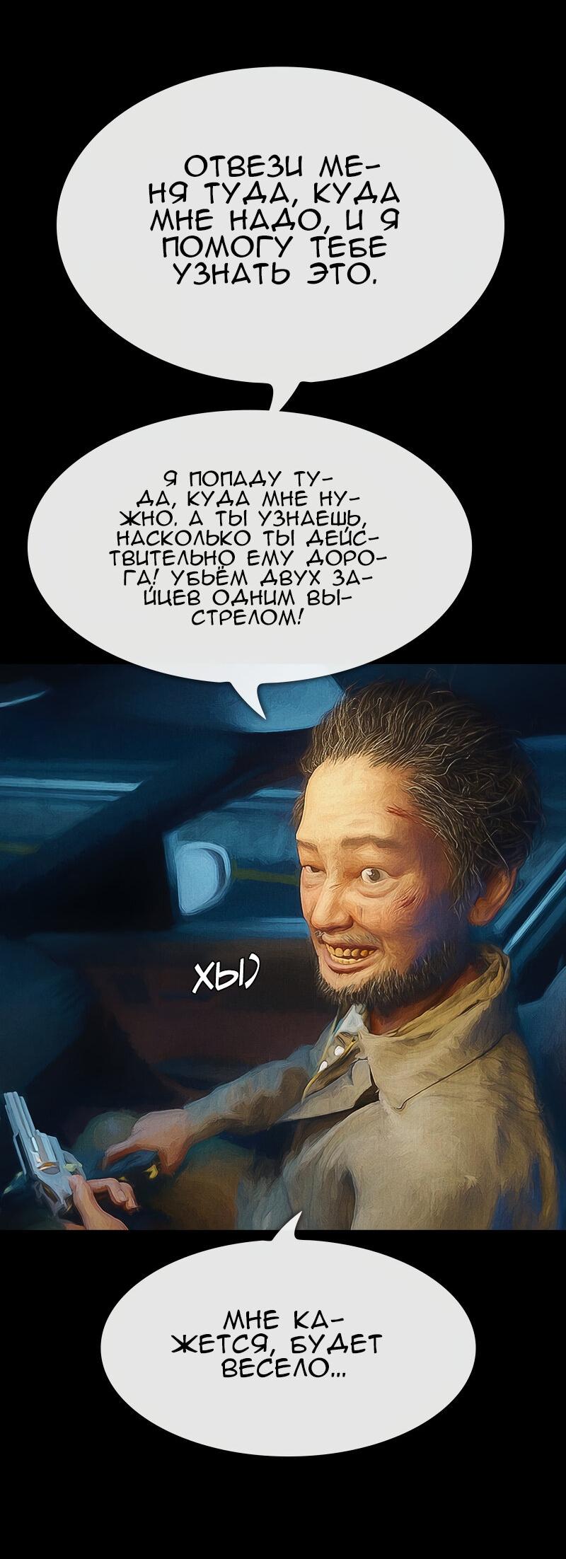 Манга Демоны не существуют - Глава 46 Страница 61