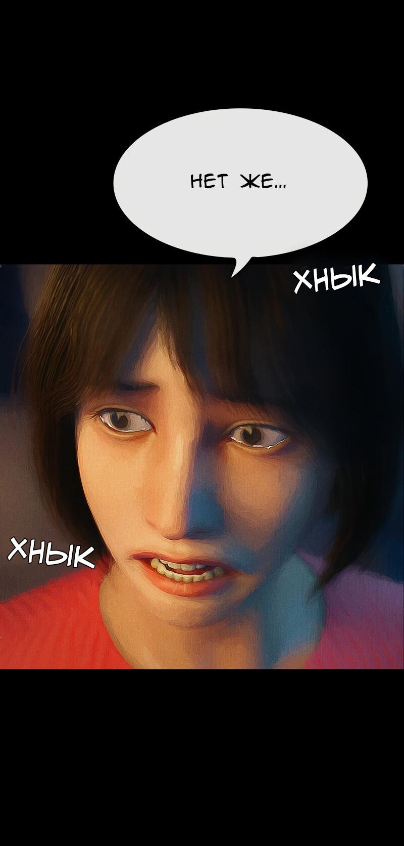 Манга Демоны не существуют - Глава 46 Страница 47