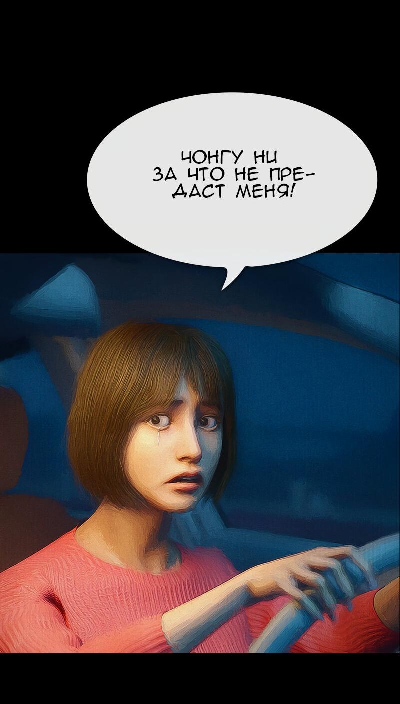 Манга Демоны не существуют - Глава 46 Страница 55