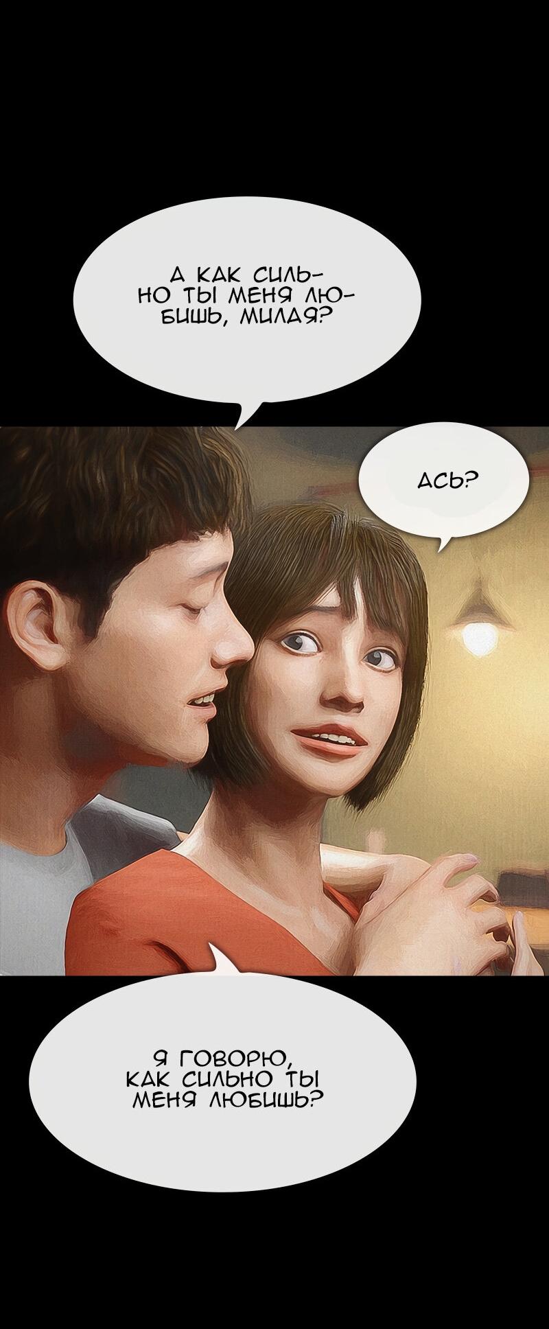 Манга Демоны не существуют - Глава 46 Страница 8