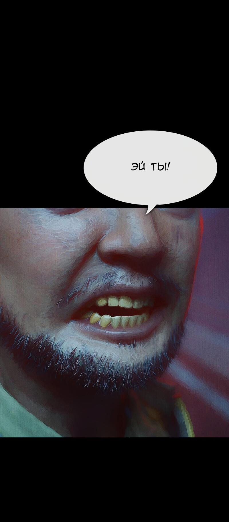 Манга Демоны не существуют - Глава 46 Страница 21