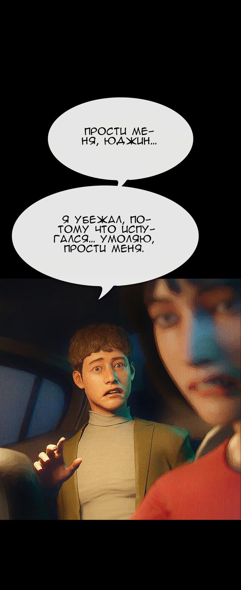 Манга Демоны не существуют - Глава 46 Страница 70