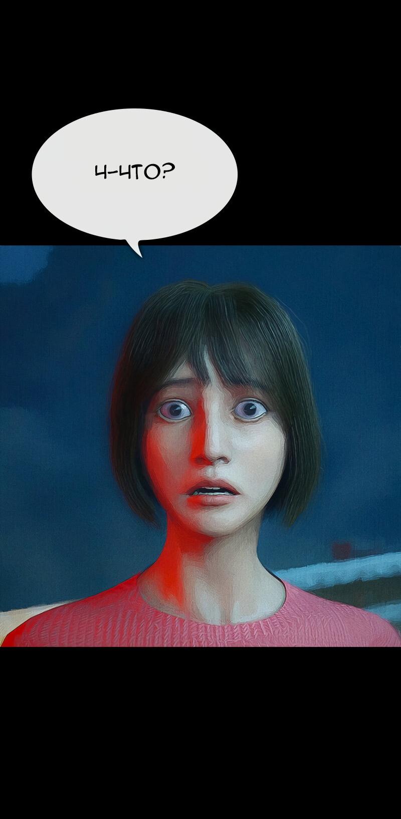 Манга Демоны не существуют - Глава 46 Страница 27