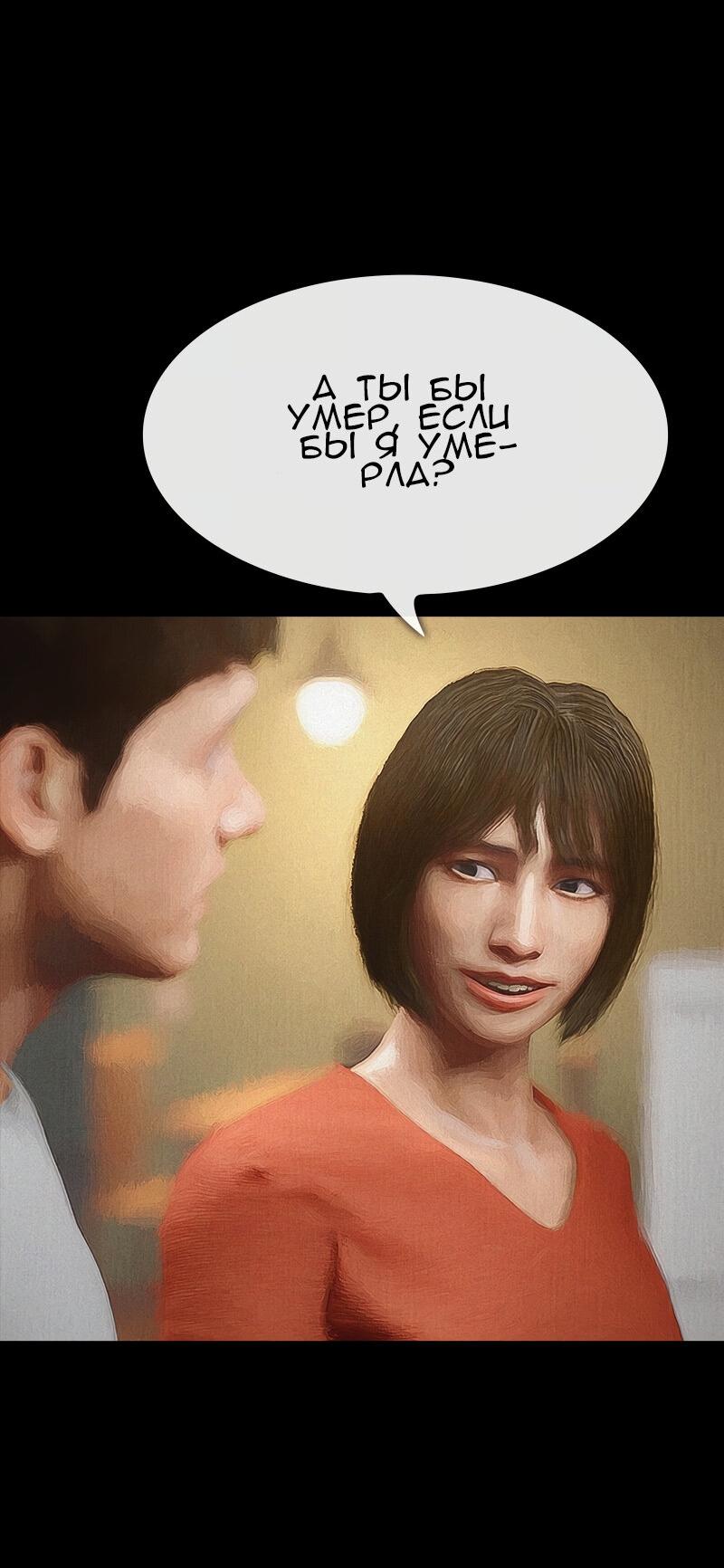 Манга Демоны не существуют - Глава 46 Страница 13