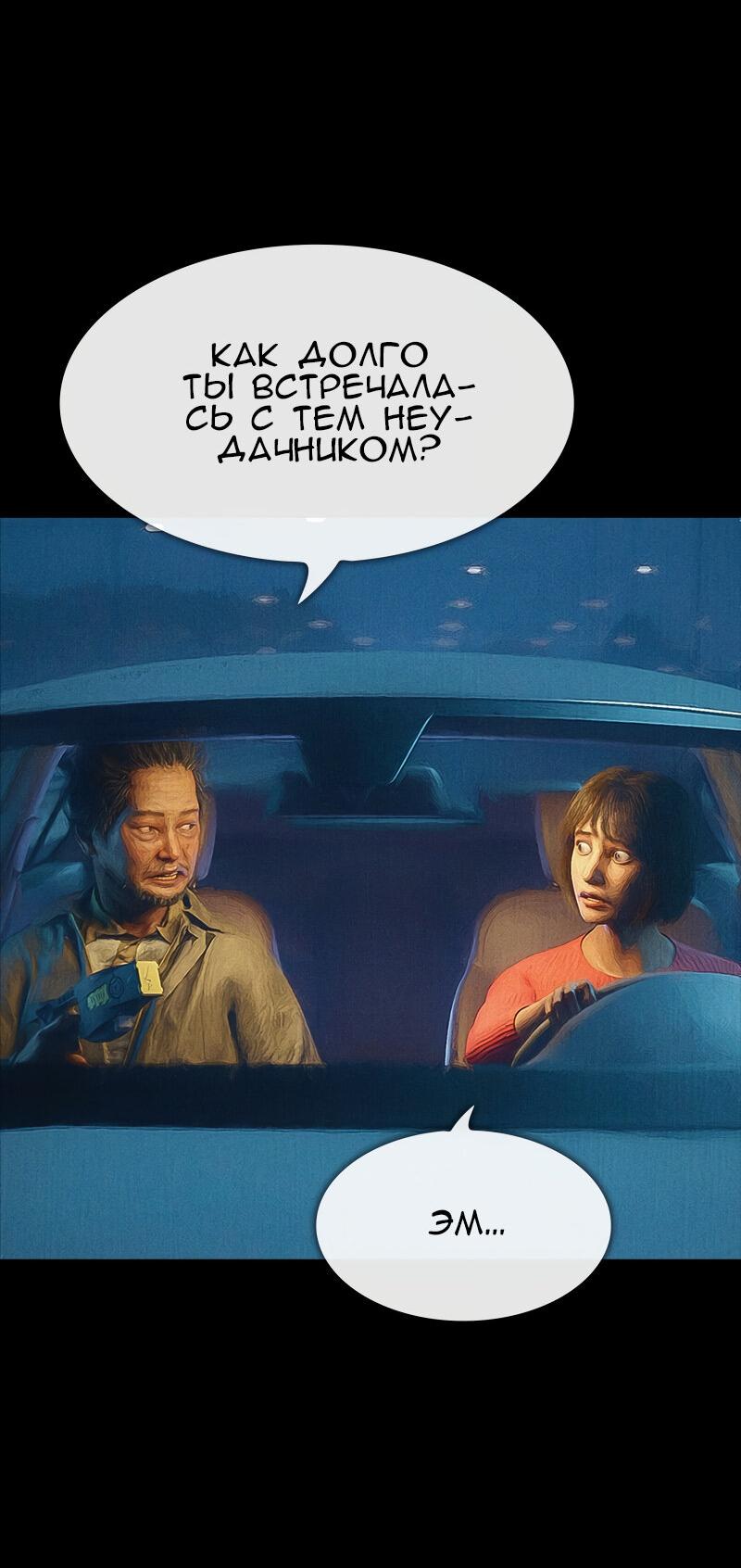 Манга Демоны не существуют - Глава 46 Страница 36