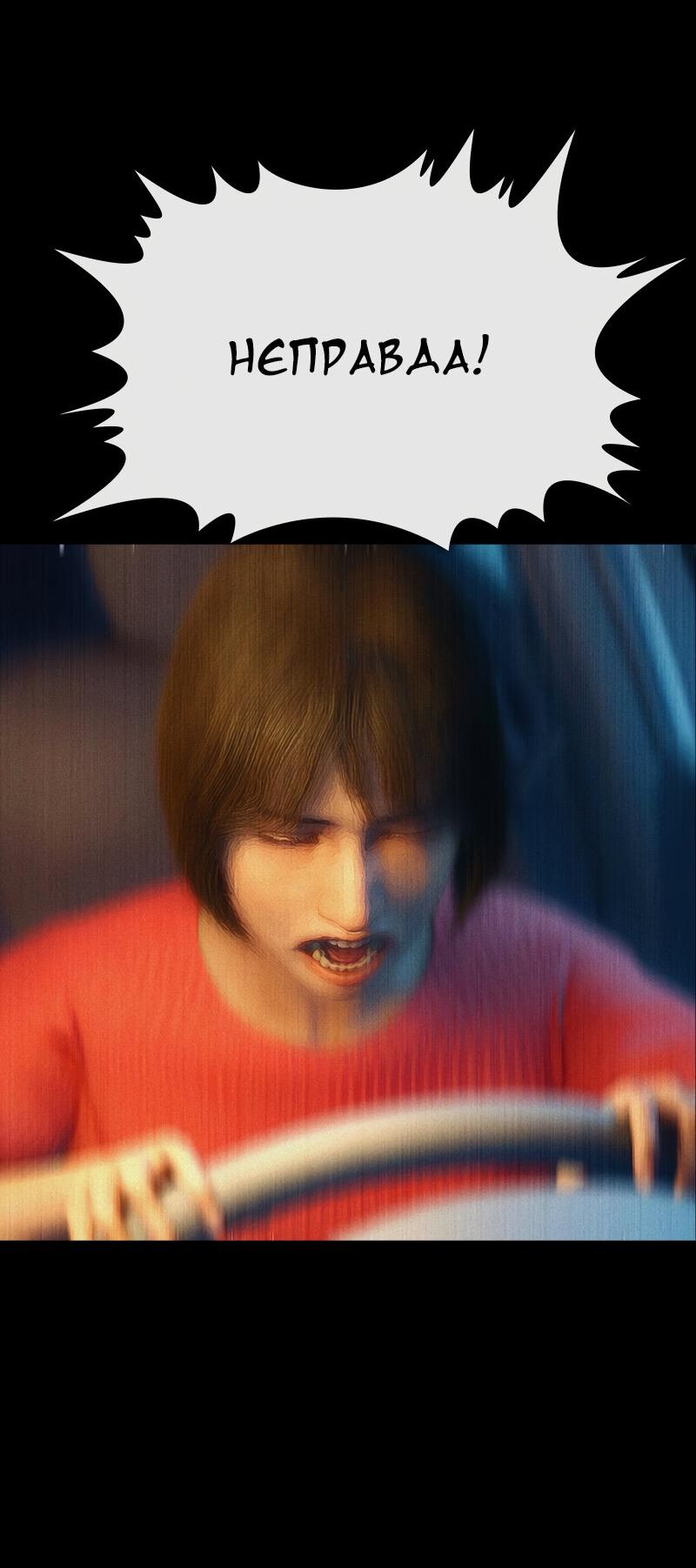 Манга Демоны не существуют - Глава 46 Страница 49