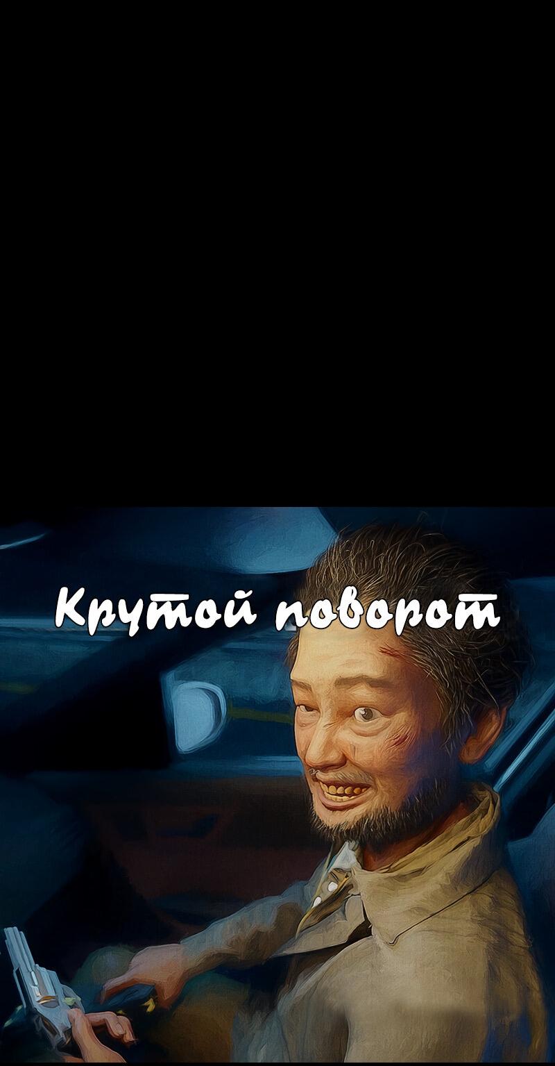 Манга Демоны не существуют - Глава 46 Страница 29