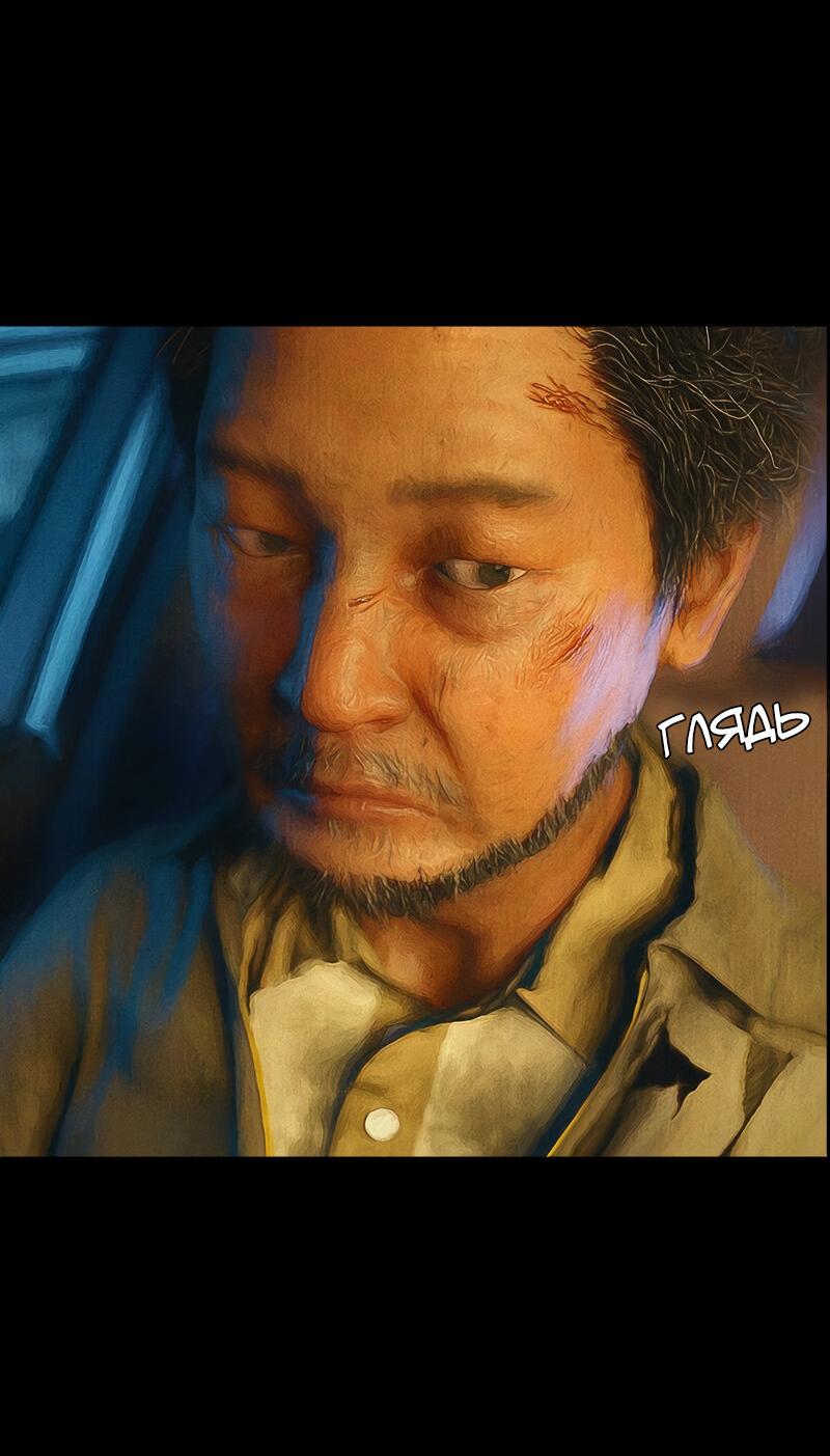 Манга Демоны не существуют - Глава 46 Страница 33