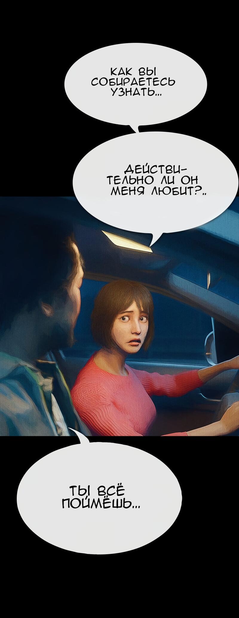 Манга Демоны не существуют - Глава 46 Страница 62