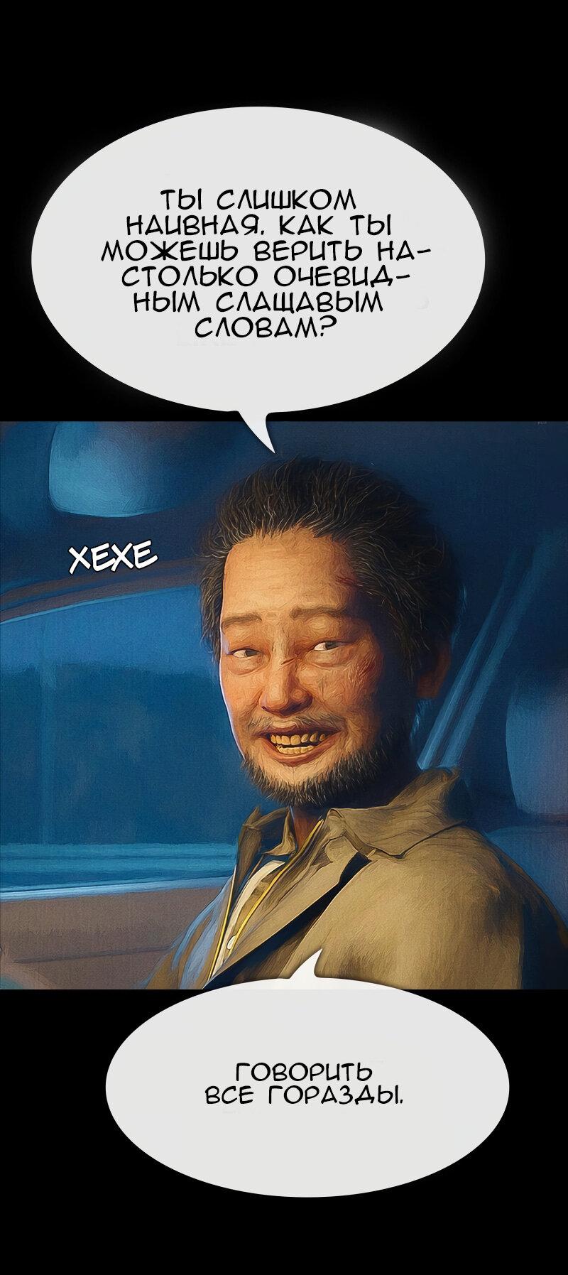 Манга Демоны не существуют - Глава 46 Страница 42