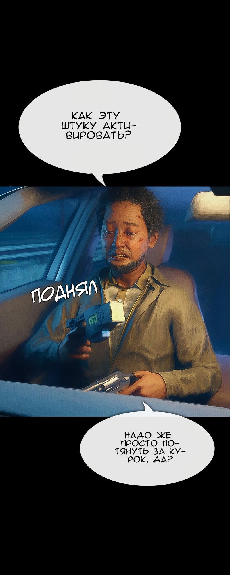 Манга Демоны не существуют - Глава 46 Страница 32