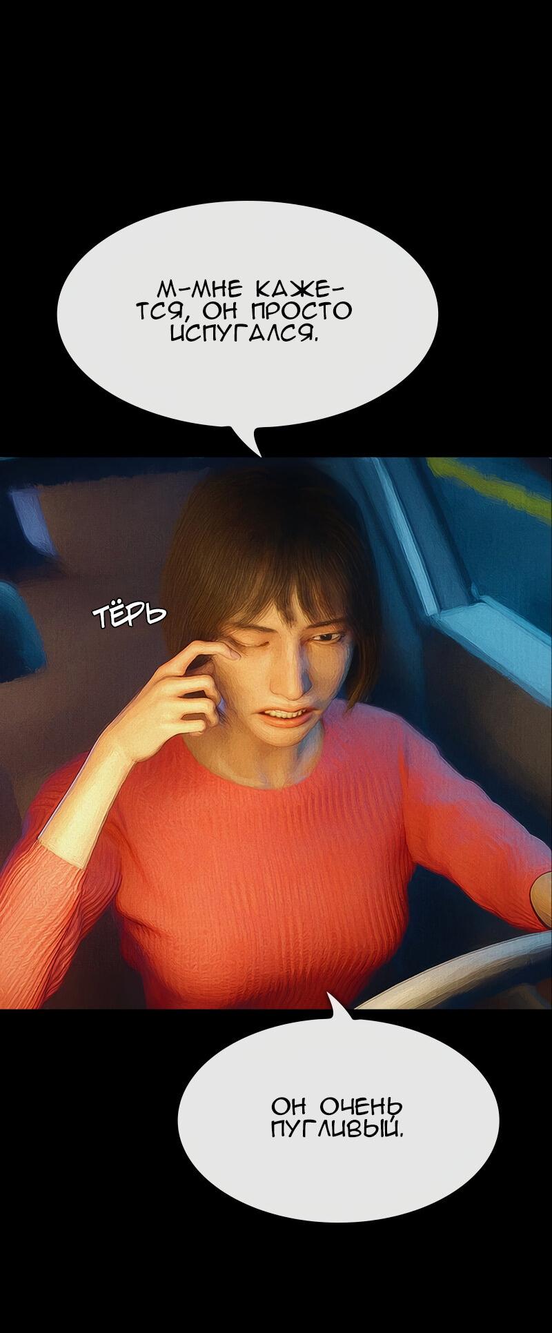 Манга Демоны не существуют - Глава 46 Страница 39