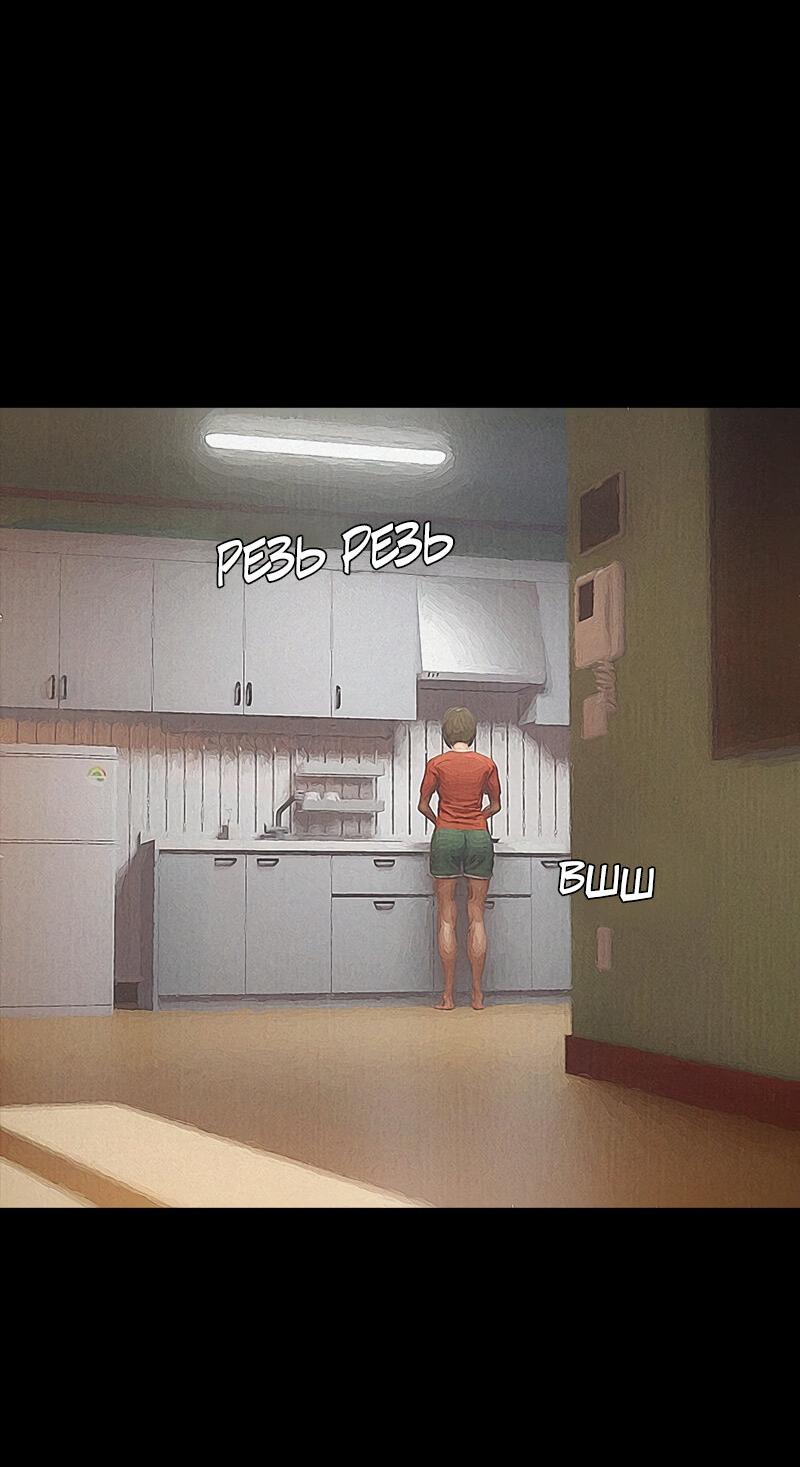 Манга Демоны не существуют - Глава 46 Страница 4