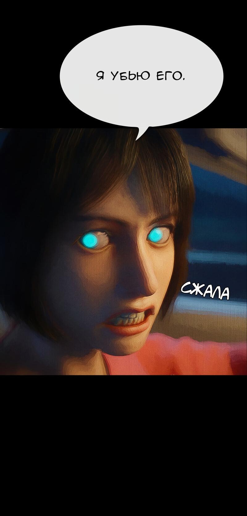 Манга Демоны не существуют - Глава 46 Страница 65