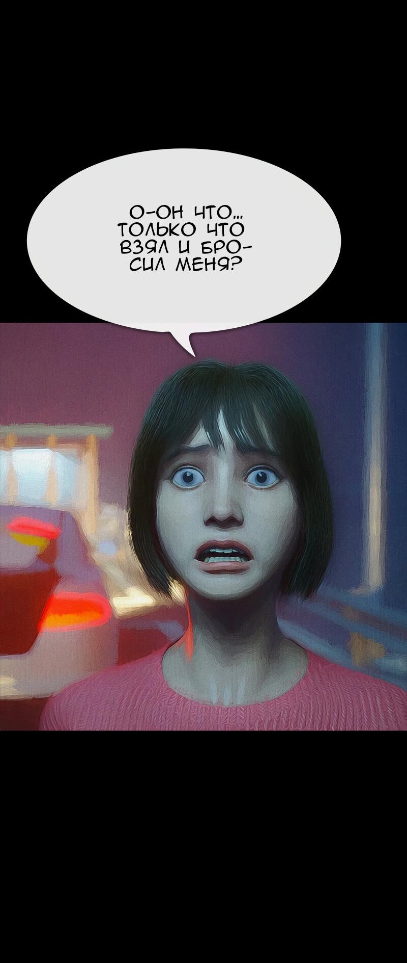 Манга Демоны не существуют - Глава 46 Страница 20