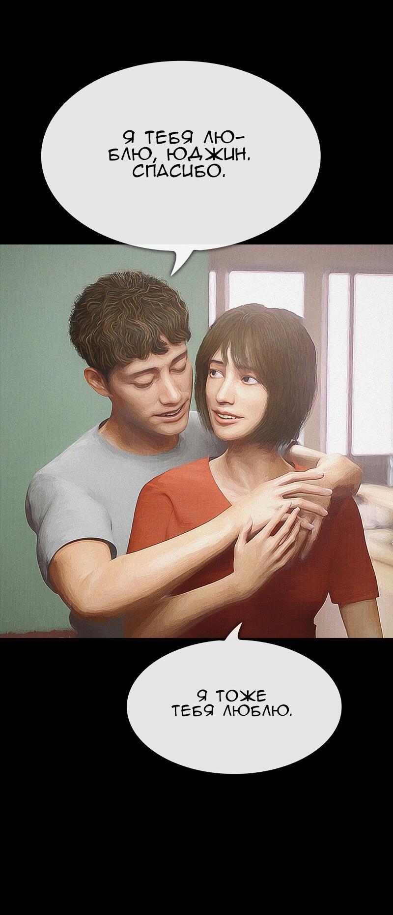 Манга Демоны не существуют - Глава 46 Страница 7