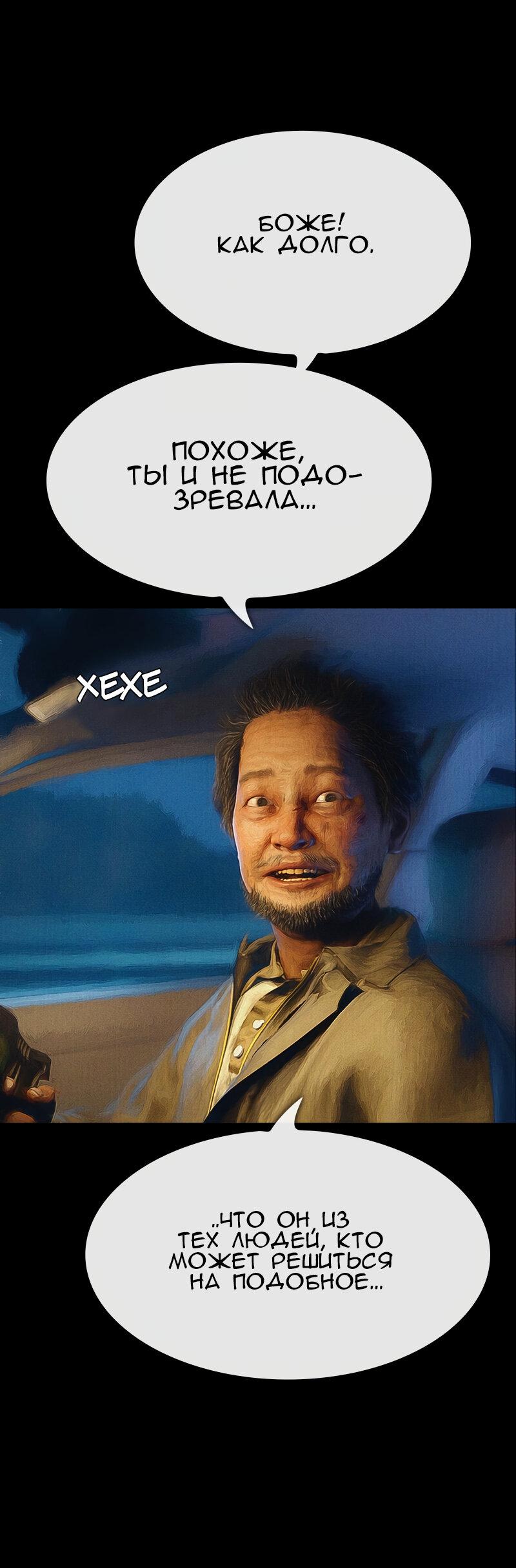 Манга Демоны не существуют - Глава 46 Страница 38