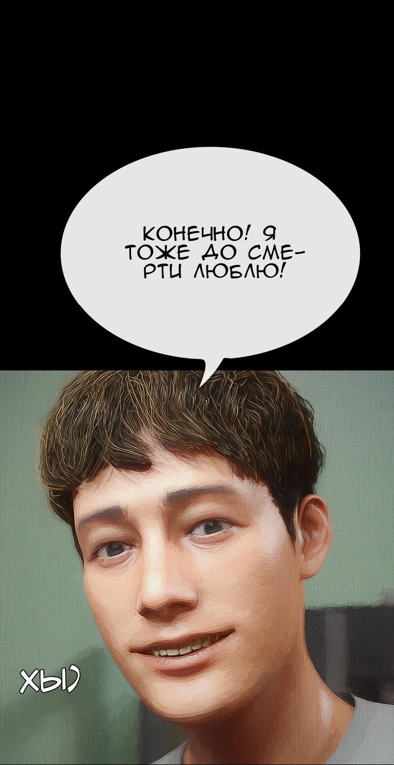 Манга Демоны не существуют - Глава 46 Страница 15