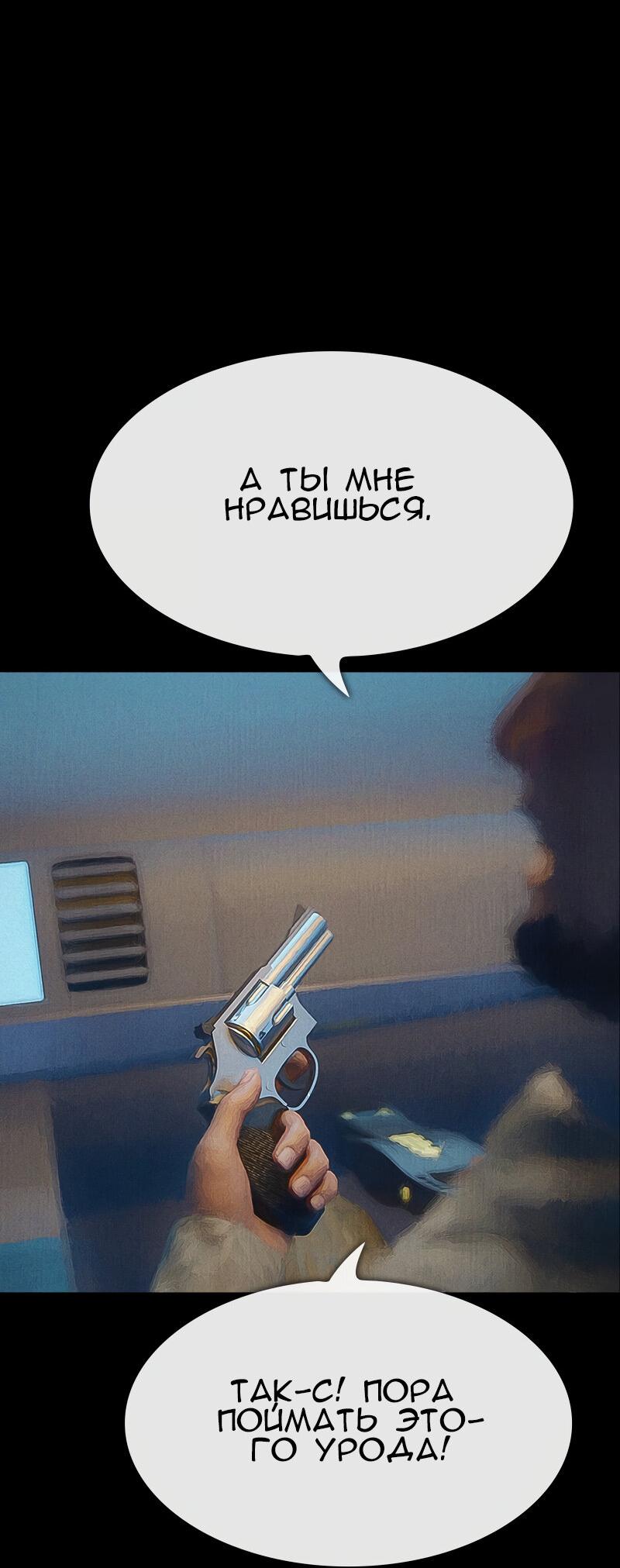 Манга Демоны не существуют - Глава 46 Страница 66