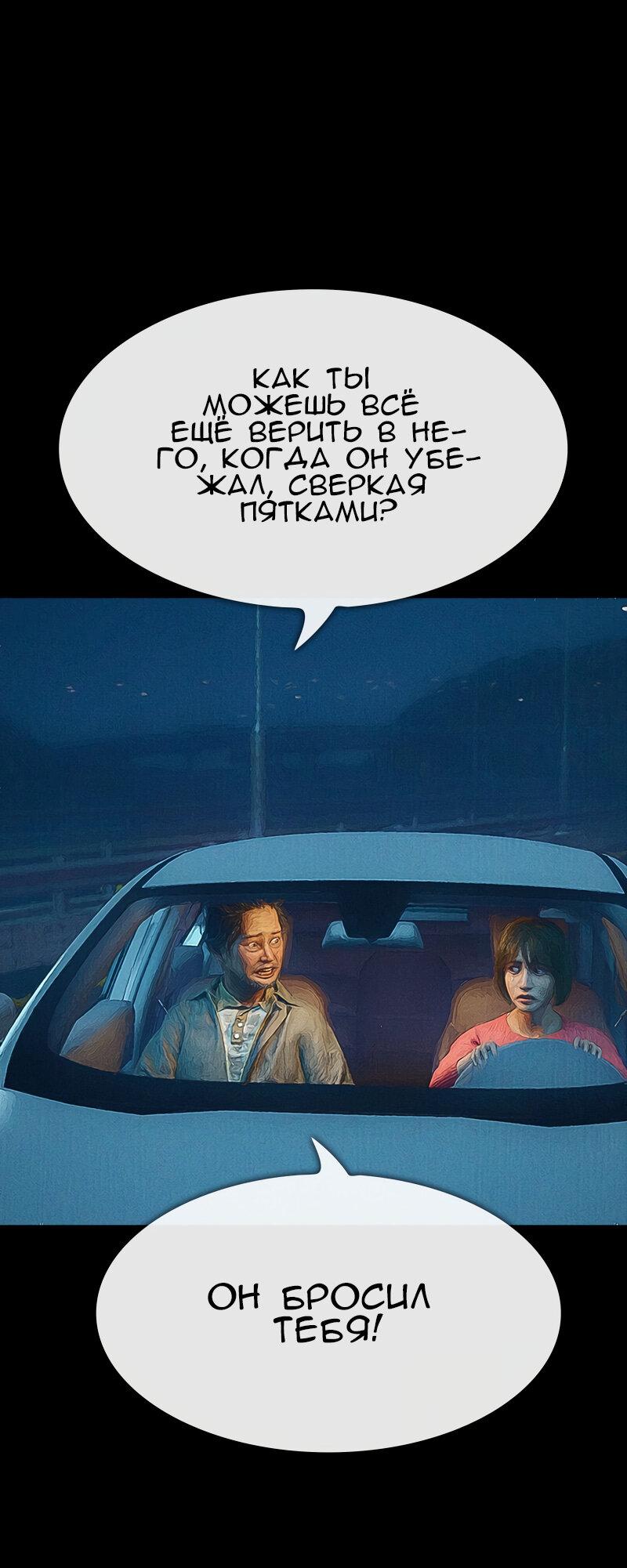 Манга Демоны не существуют - Глава 46 Страница 56