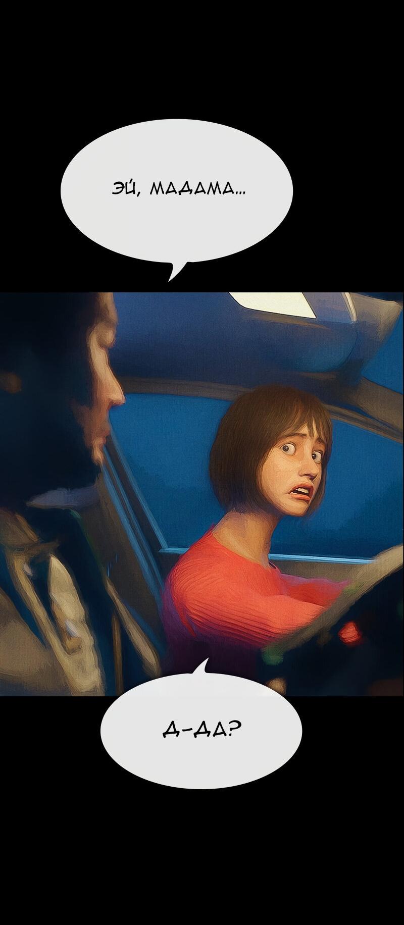 Манга Демоны не существуют - Глава 46 Страница 35