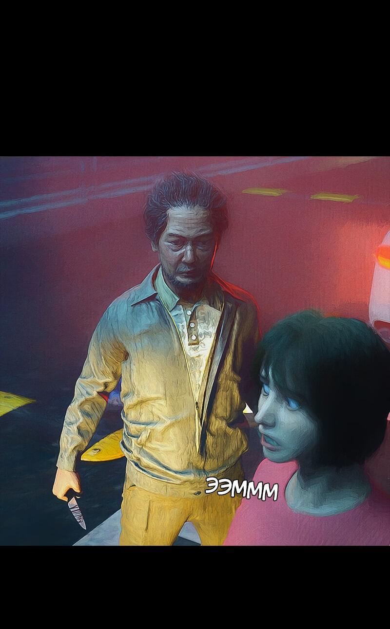 Манга Демоны не существуют - Глава 46 Страница 24