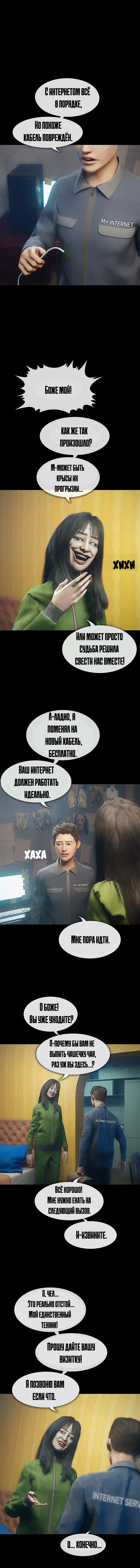Манга Демоны не существуют - Глава 1 Страница 7