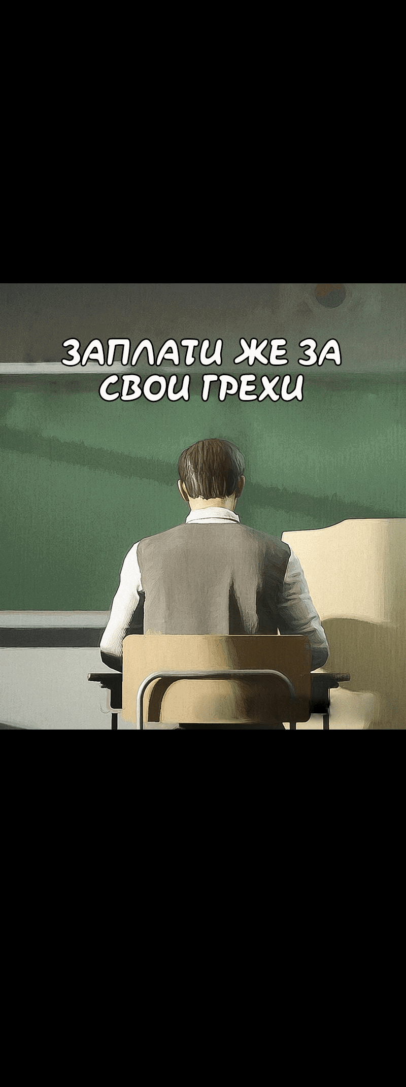 Манга Демоны не существуют - Глава 26 Страница 23