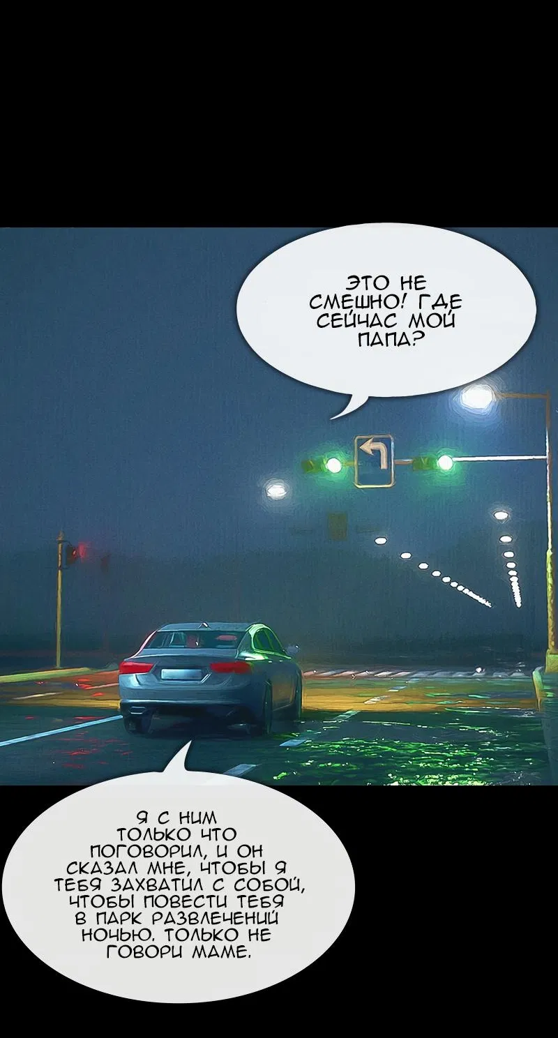 Манга Демоны не существуют - Глава 25 Страница 44