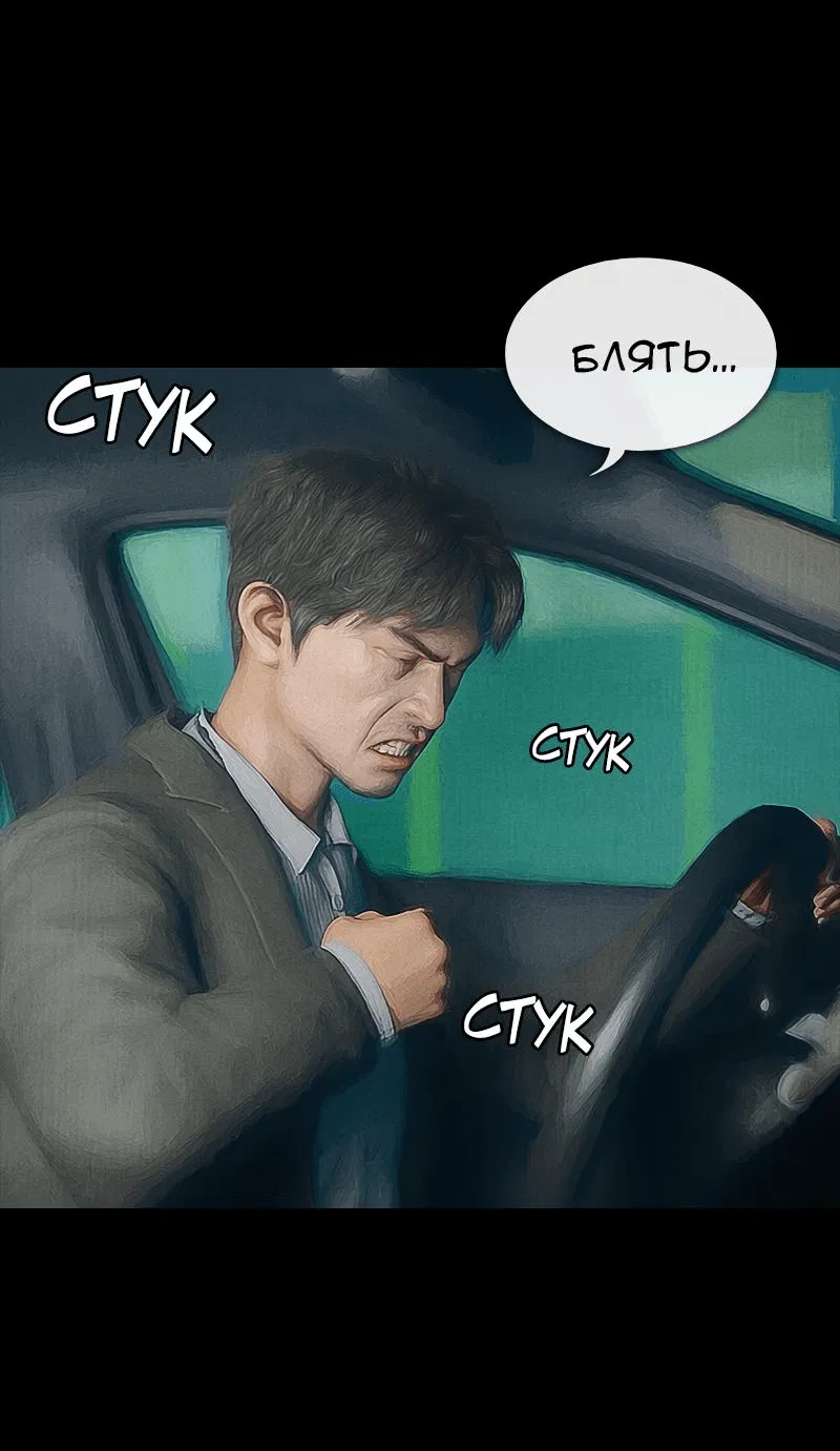 Манга Демоны не существуют - Глава 25 Страница 5