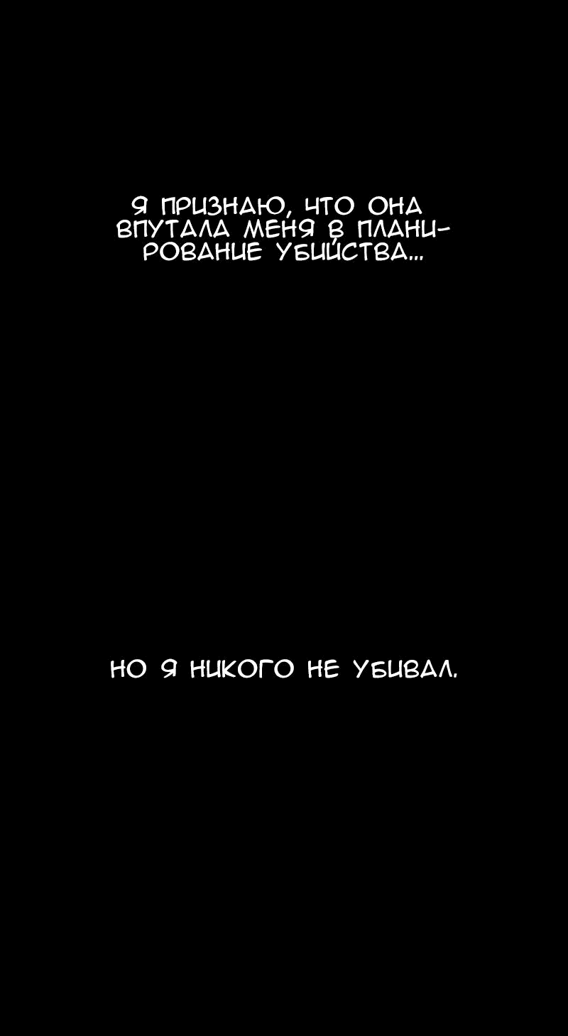 Манга Демоны не существуют - Глава 24 Страница 67