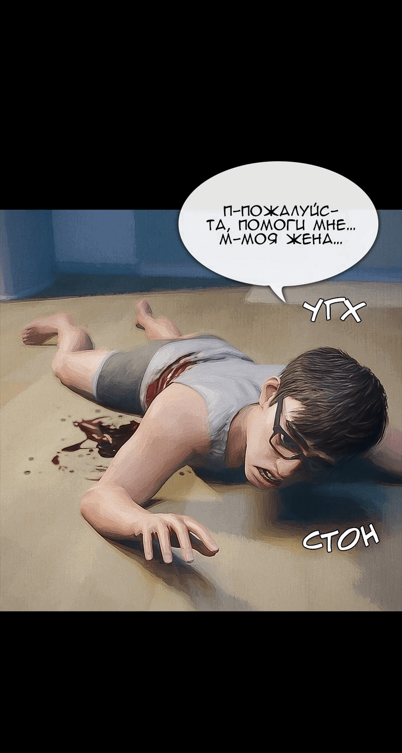 Манга Демоны не существуют - Глава 24 Страница 28